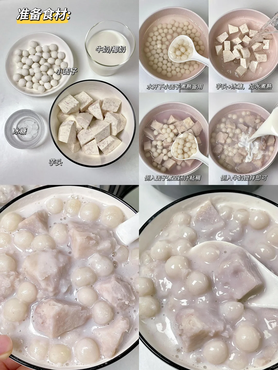 真心❤️建议女生冬天多喝这个🥣好喝哭❗️