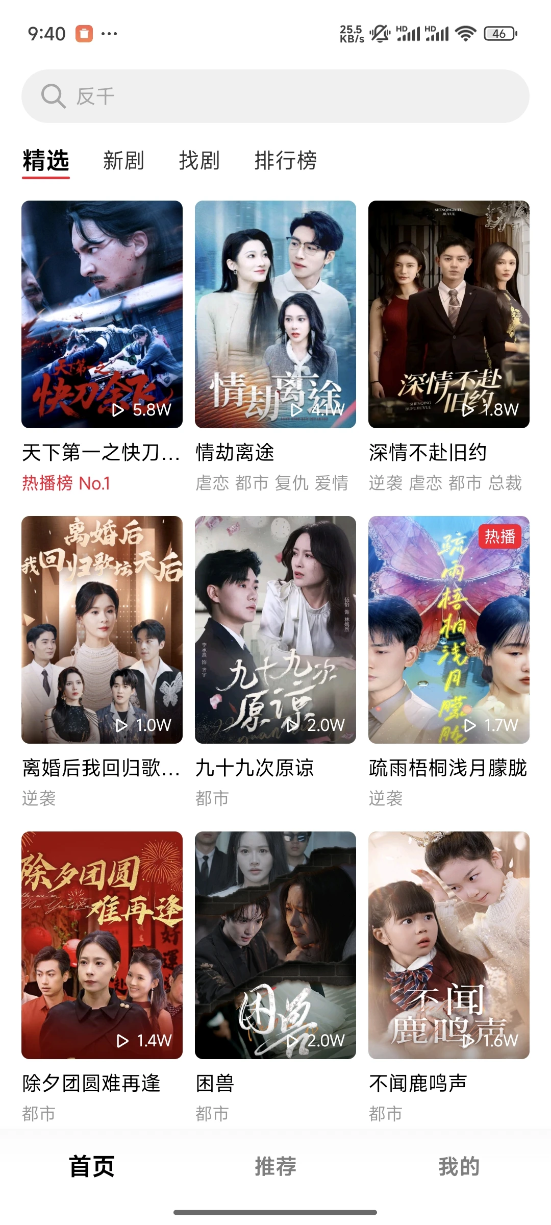 没有广告的短剧