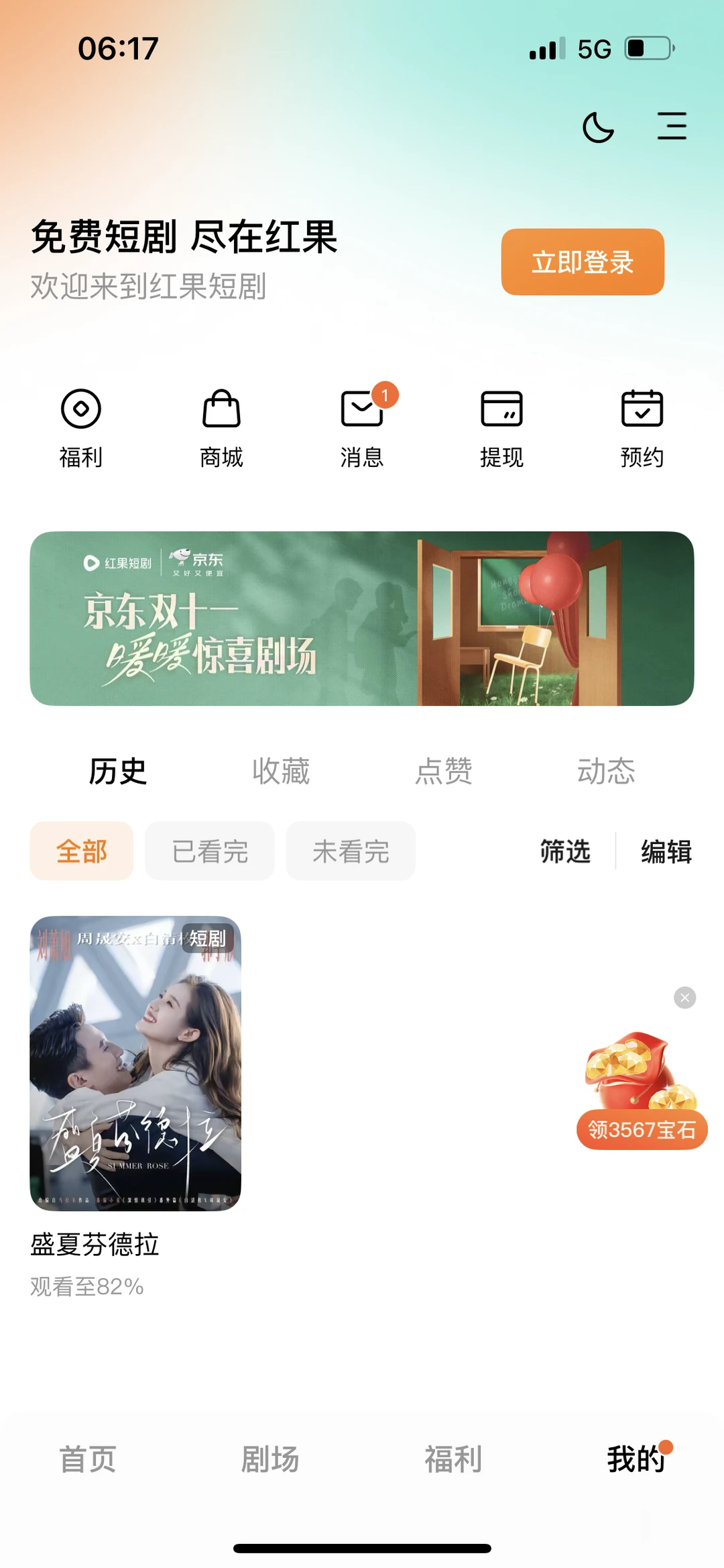 盛夏芬得拉入坑