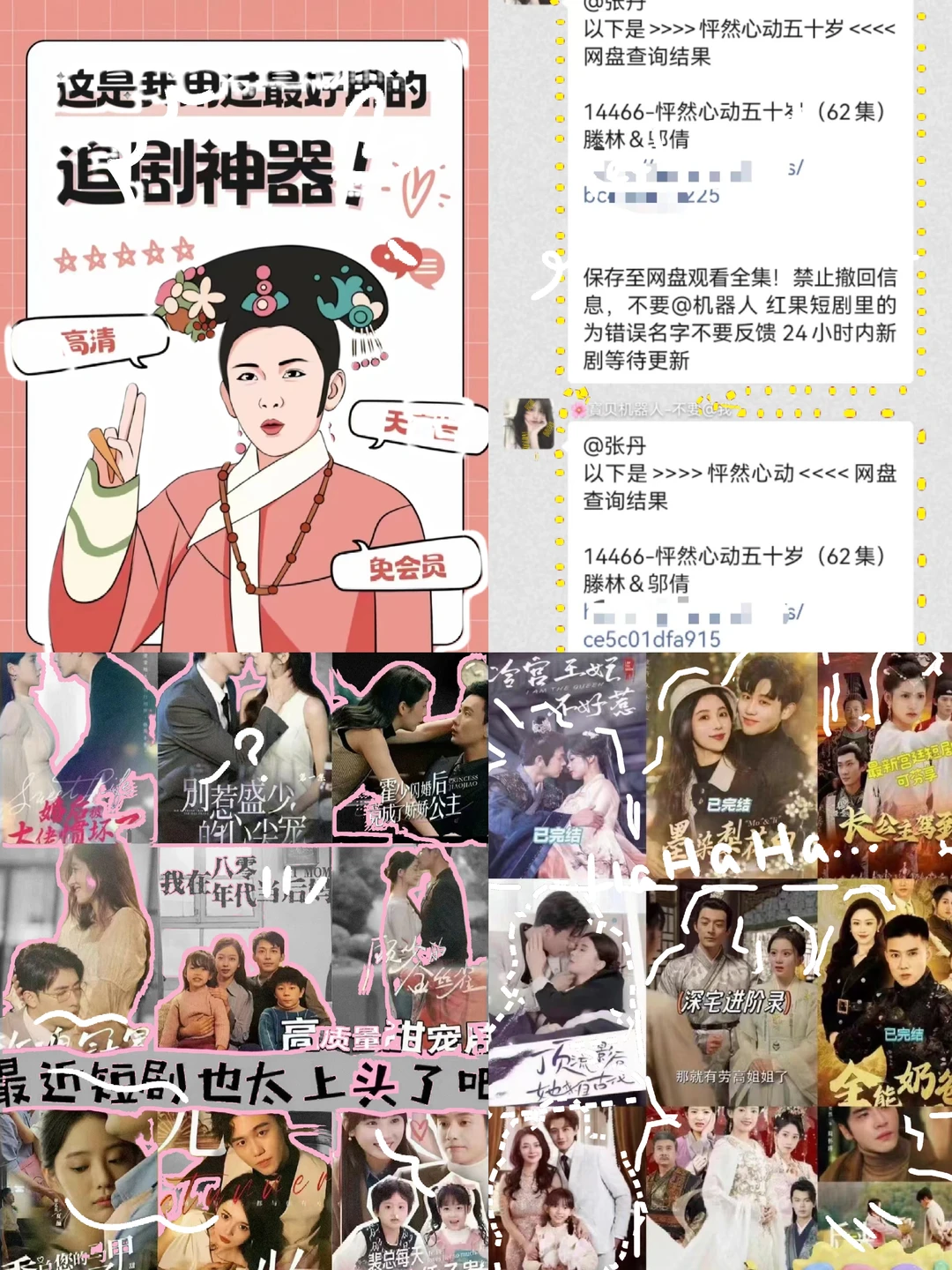 实现短剧自由～