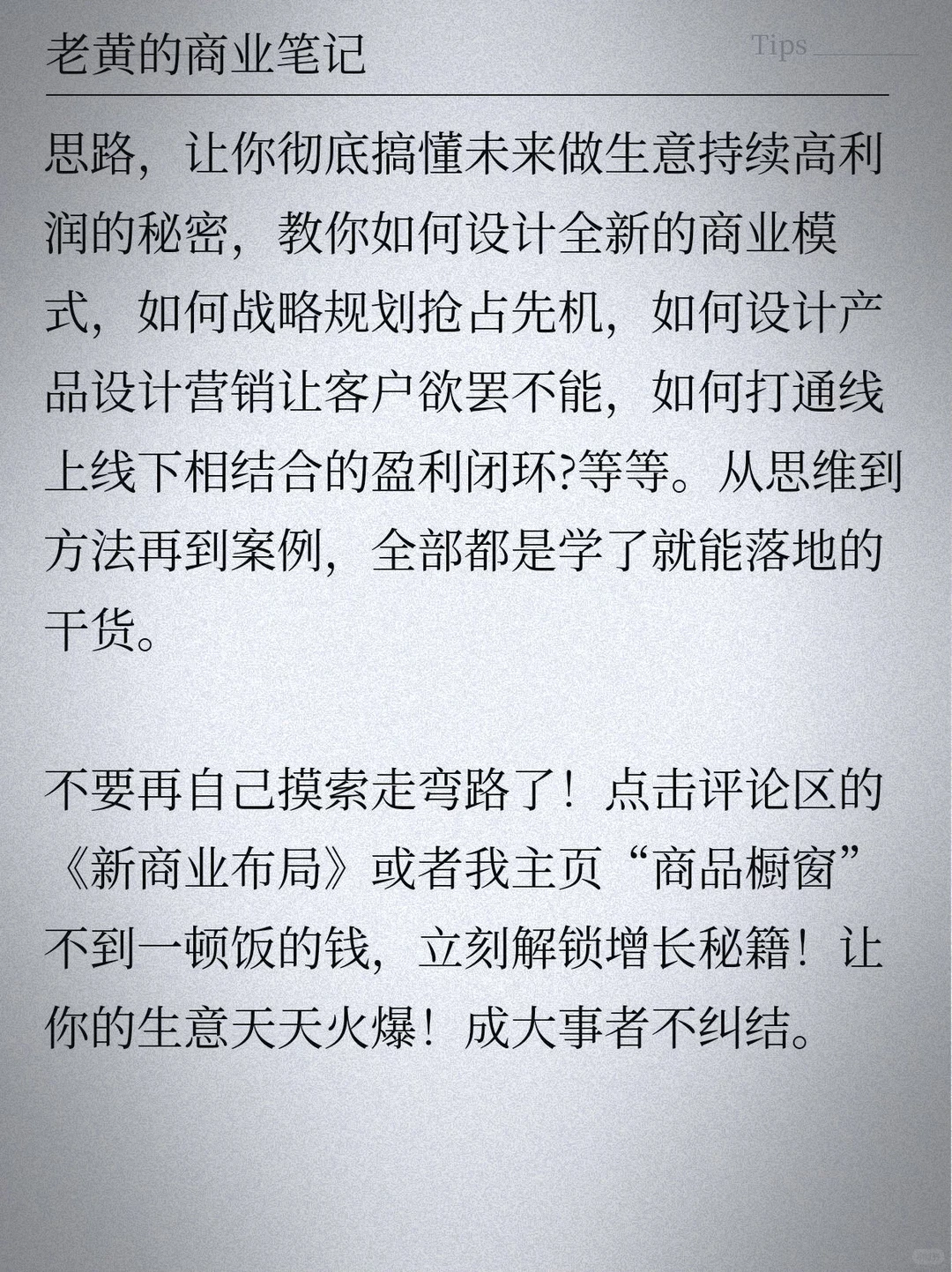 一位身价过亿的老爷爷偷偷告诉我：从2025年12月开始，中国将出现一个非常恐怖的