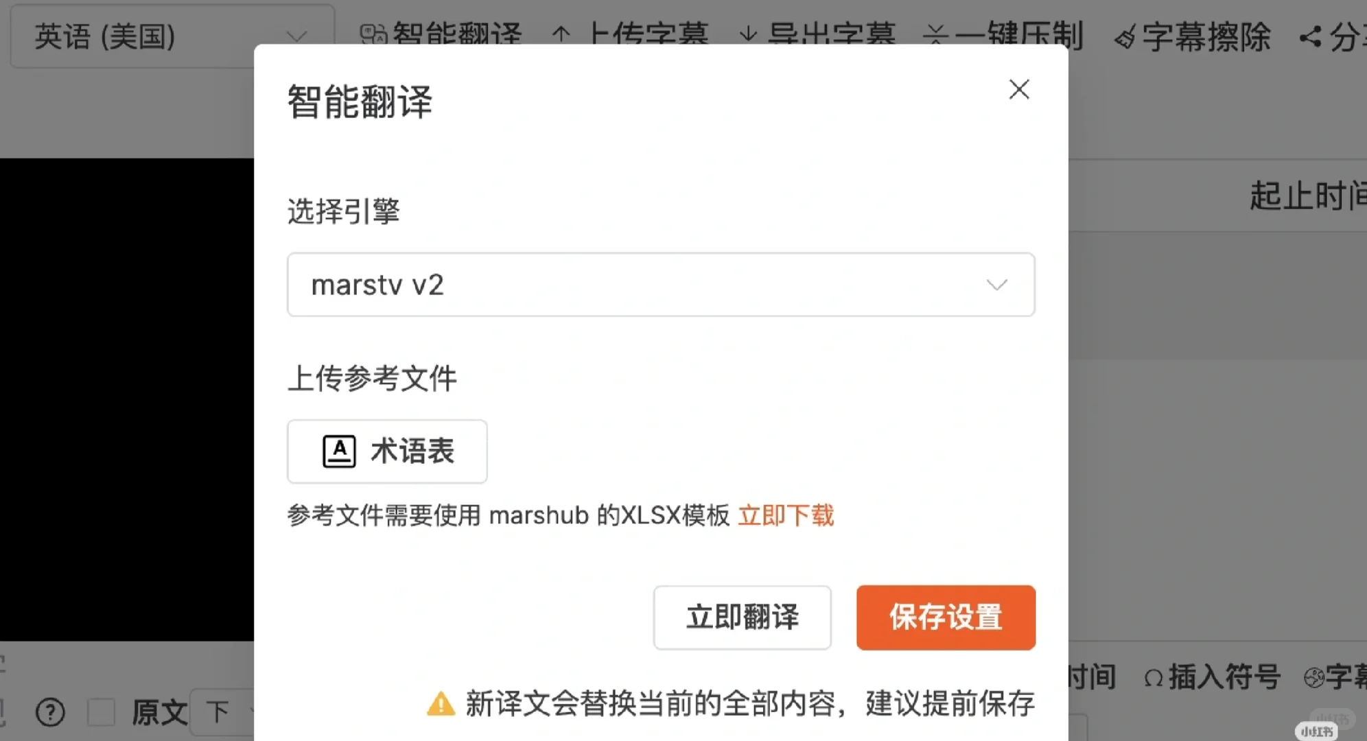 简单三步搞定短剧翻译