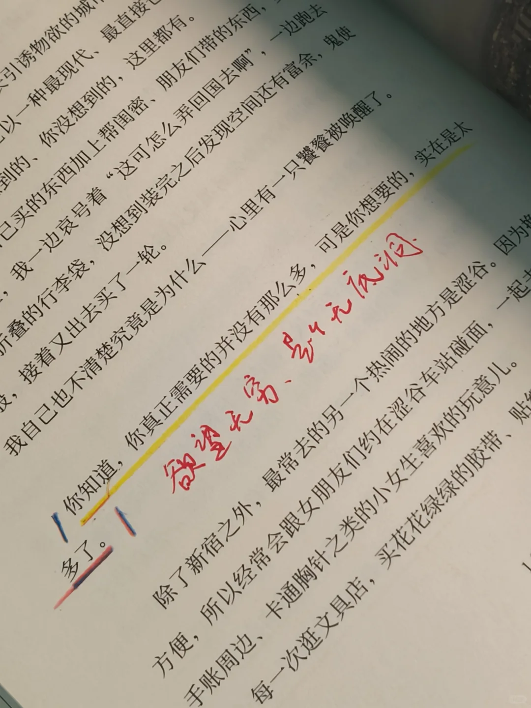 读到泪崩😭她真的好会好会好会写！！