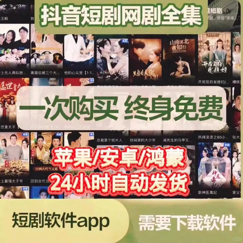 热门短剧网剧合集