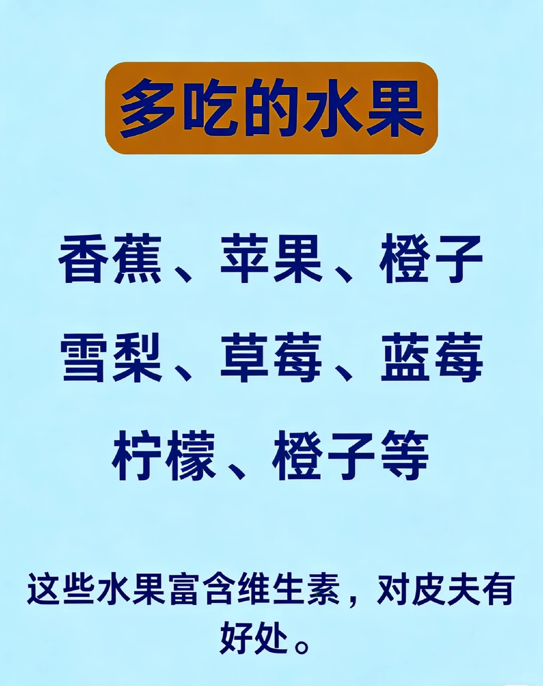 中翳智慧：吃出紧致好气色 🌟🍌