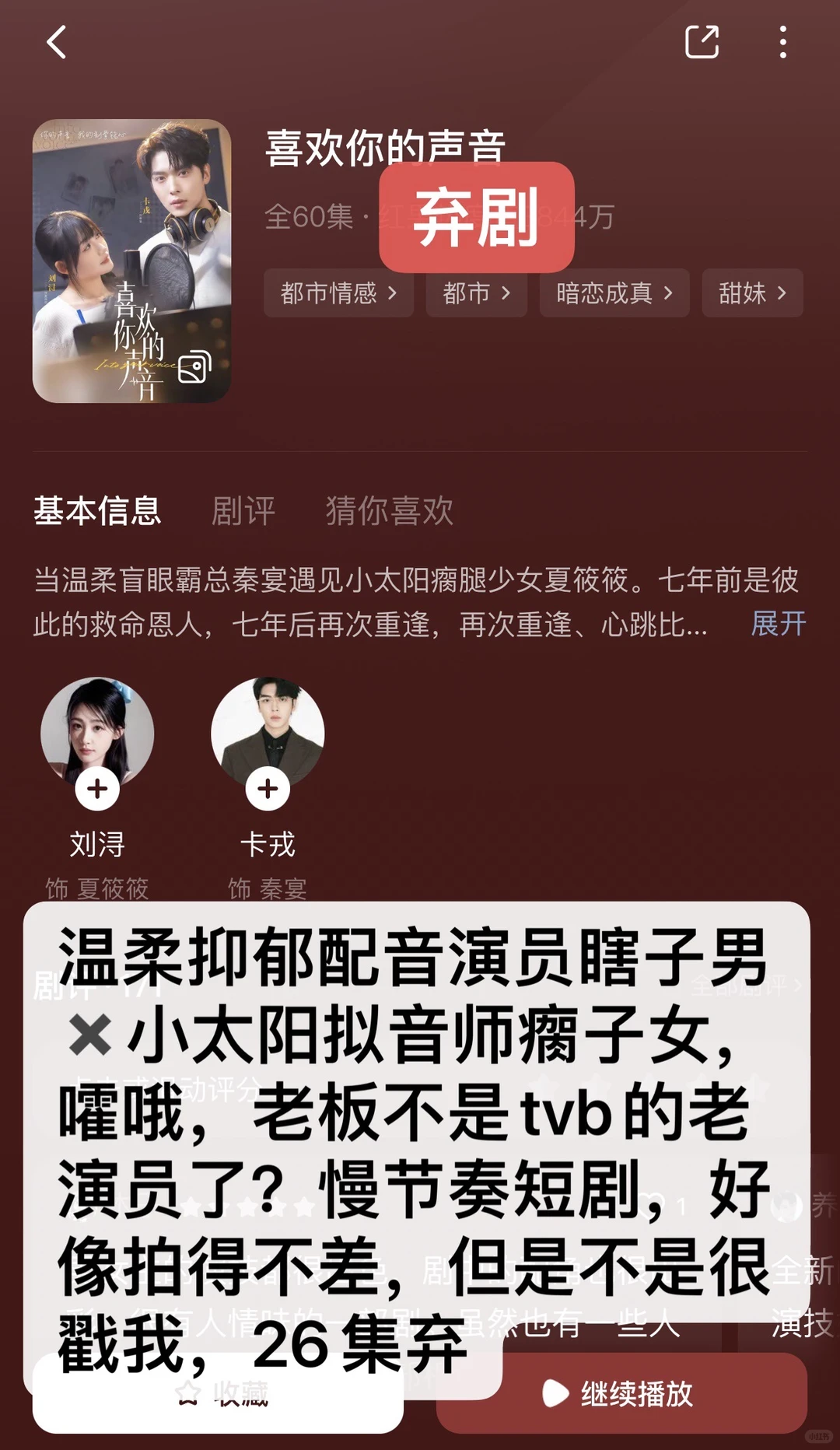 慎入！非粉路人不端水！短剧随手记录（37）