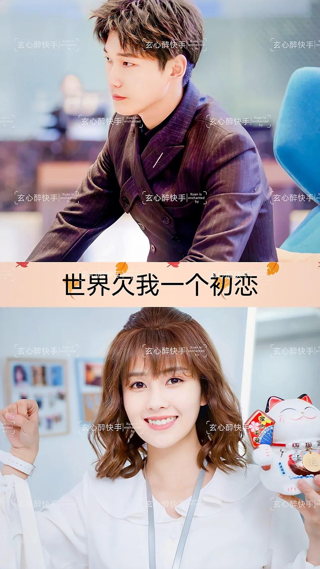 19部超级好看的霸道总裁剧、你都看过哪部呢