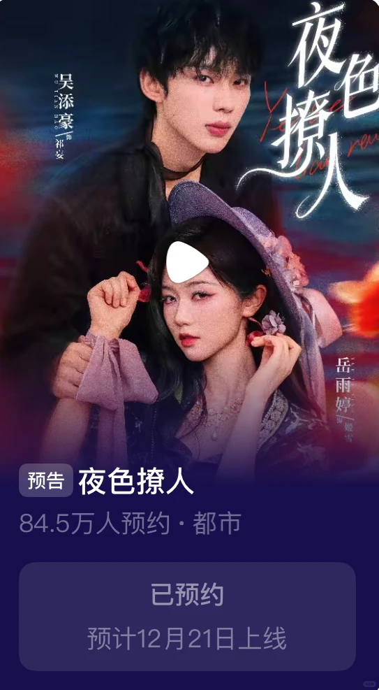 年底的短剧市场一定是神仙打架-岳雨婷