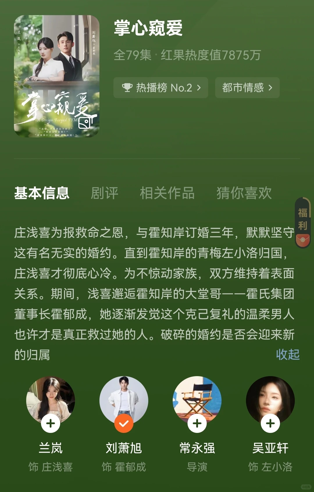 真好！火了的他们没漂，演技剧本依旧在线