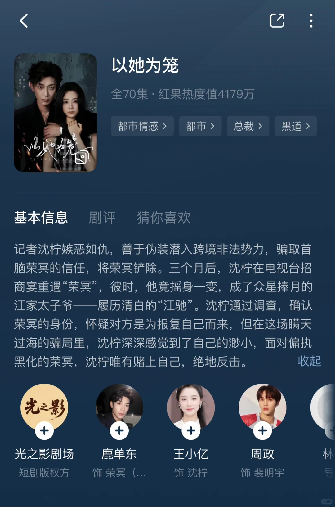 六部强制爱短剧推荐