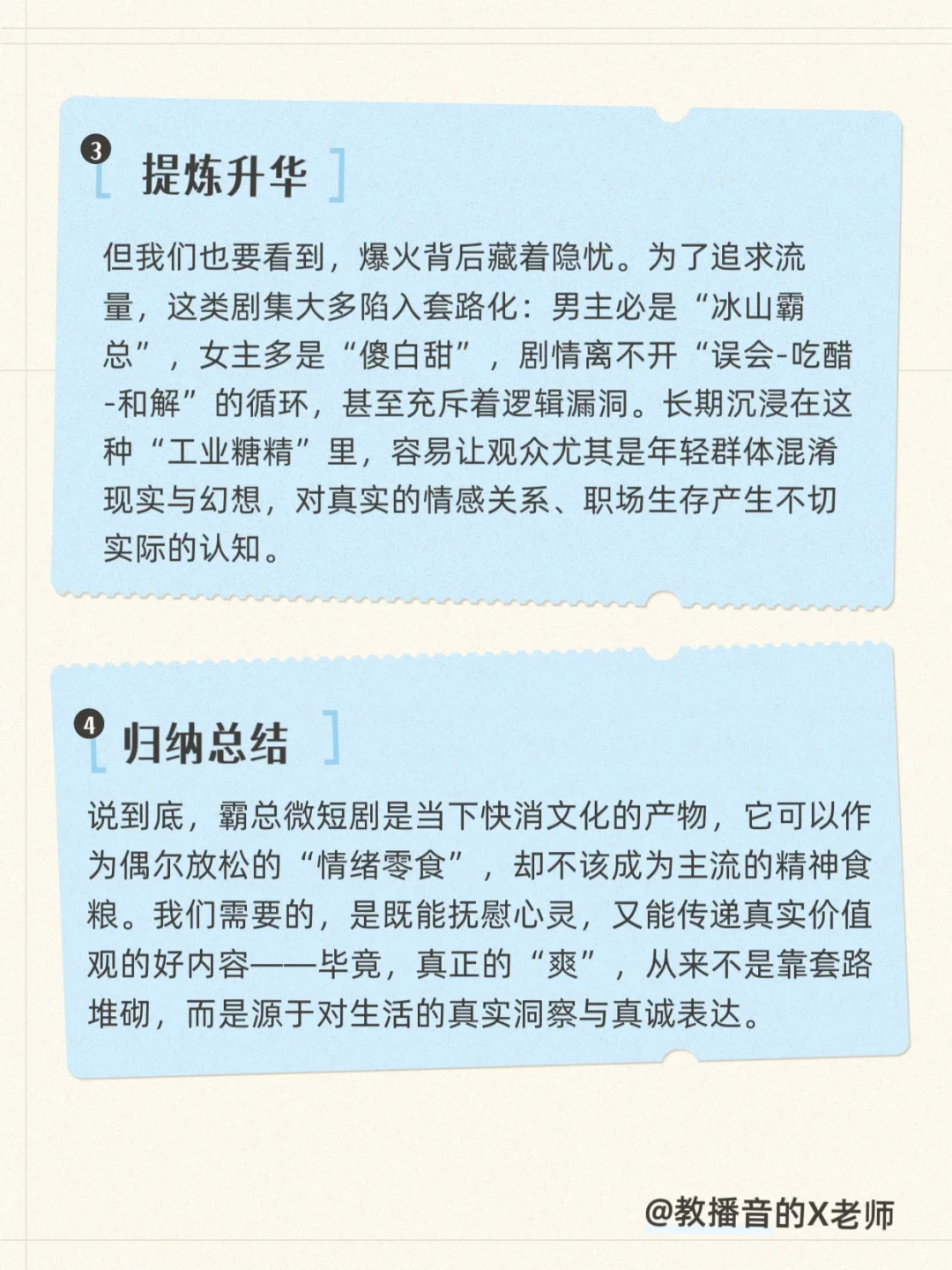 霸总微短剧爆火：一场精准的情绪代偿