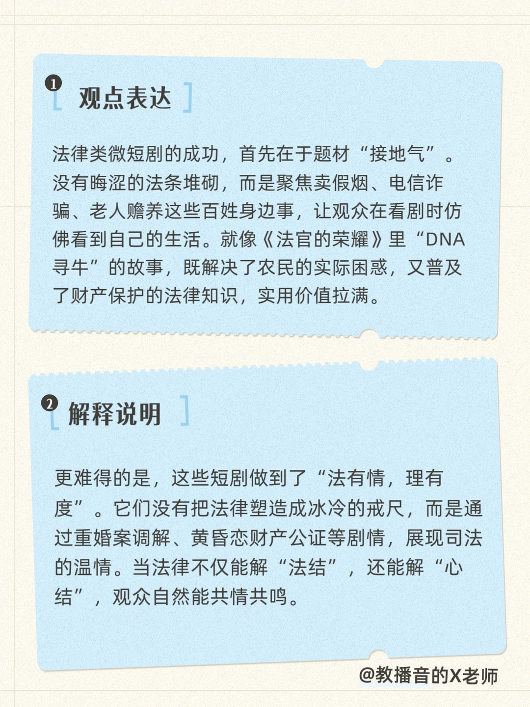 法律类微短剧爆火：让法治信仰照进日常