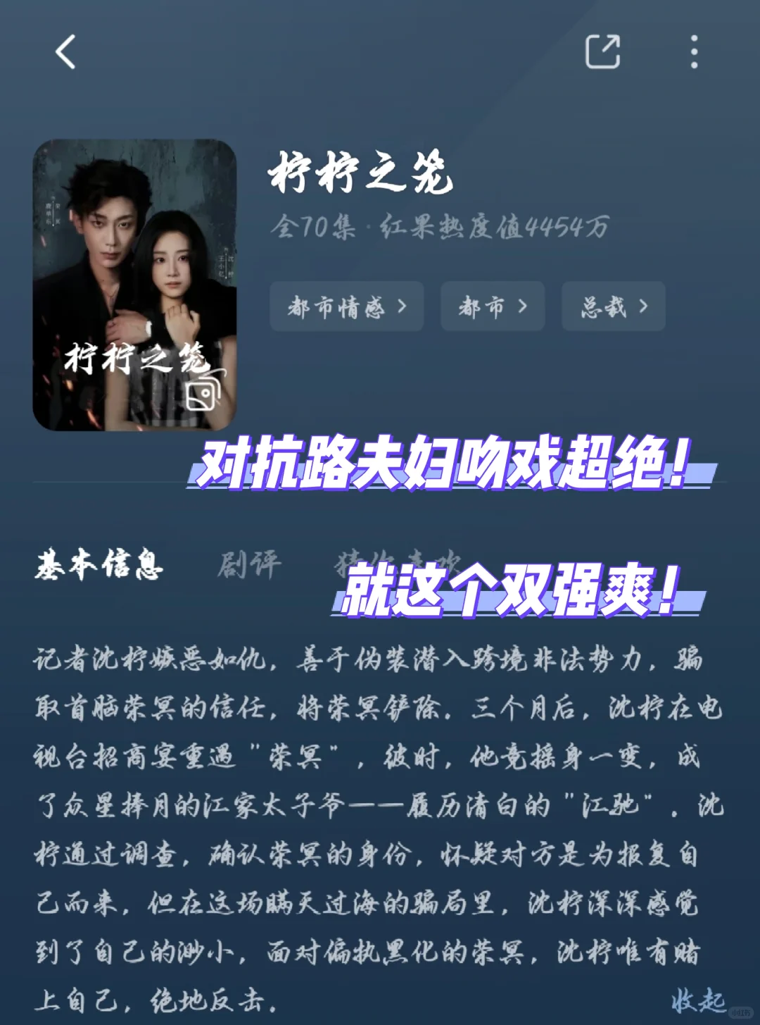 爆火短剧爽文，一口气看完！