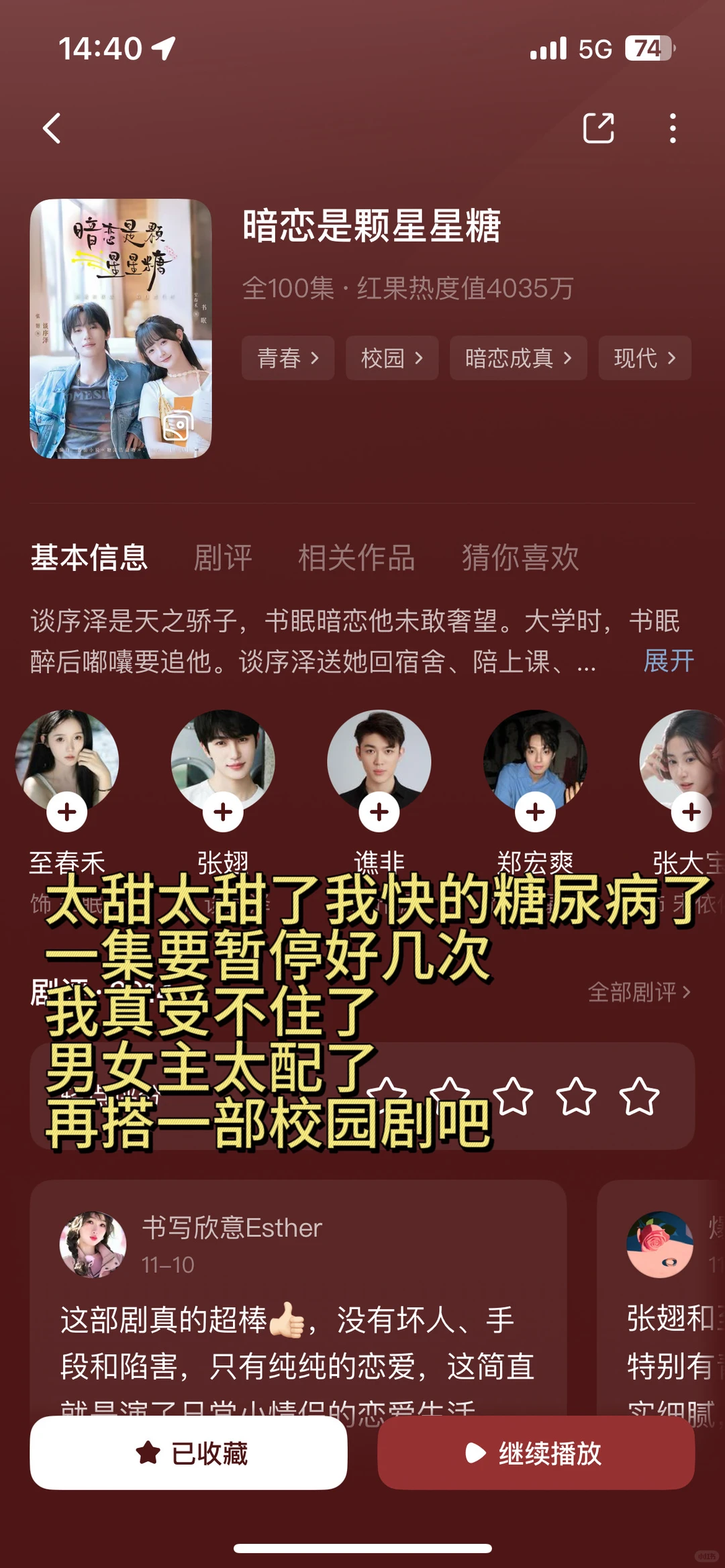 看短剧两年找到的细糠