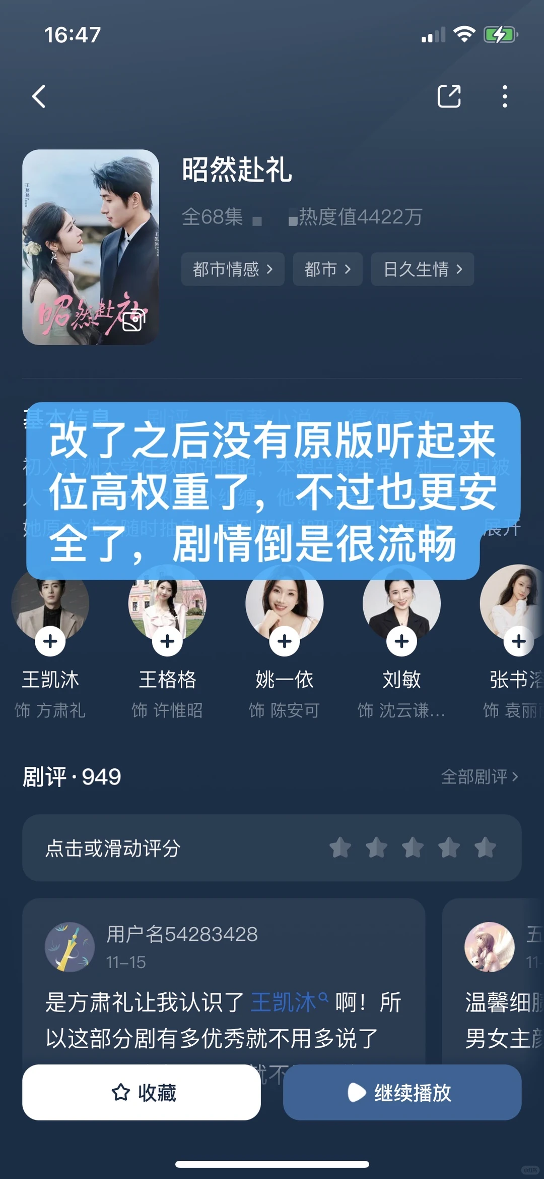 一口气评18部短剧｜第十七弹