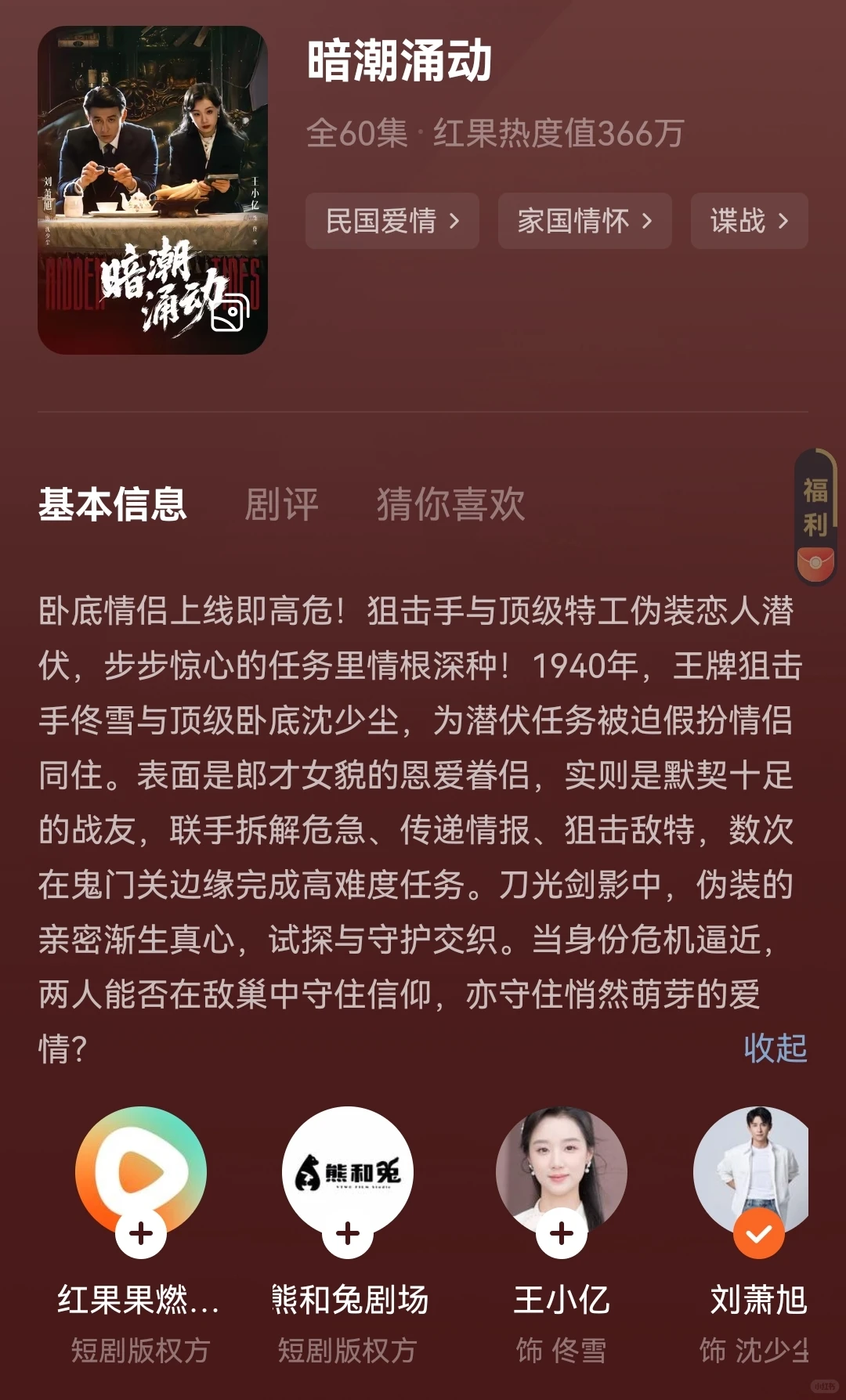 真好！火了的他们没漂，演技剧本依旧在线