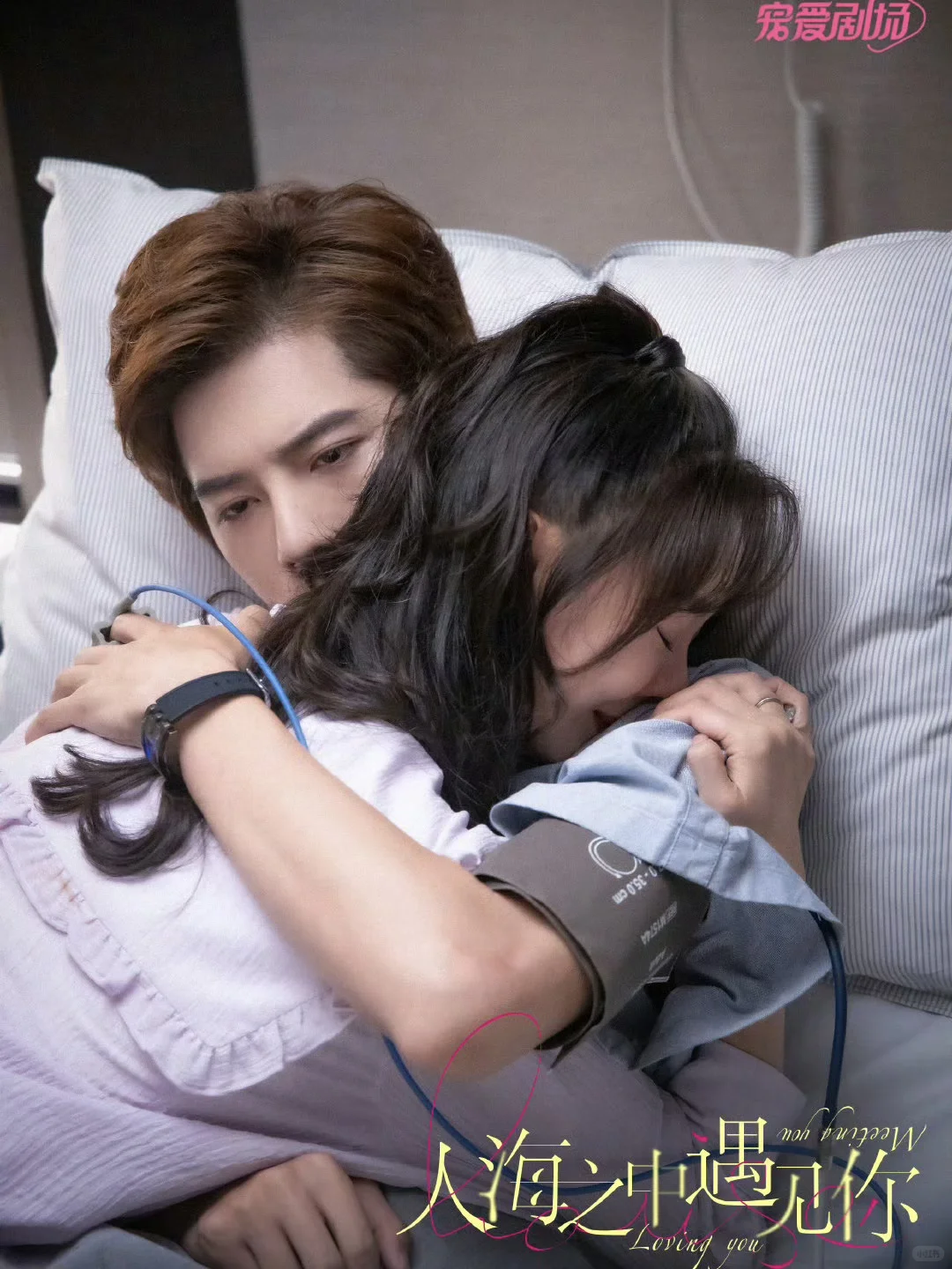 妈耶‼️播了播了‼️先居后爱‼️第一集就亲亲‼️