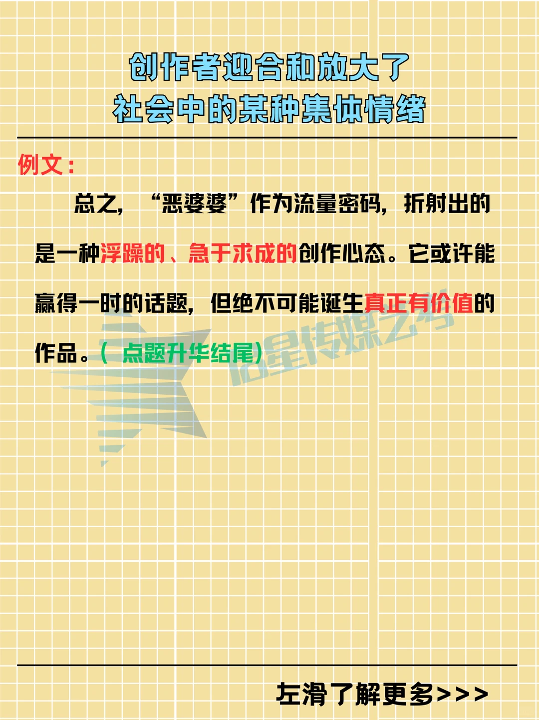 【即评分享】短剧“恶婆婆”成流量密码