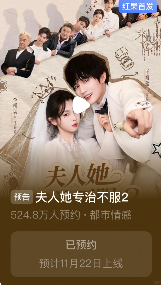 年底的短剧市场一定是神仙打架-李柯以