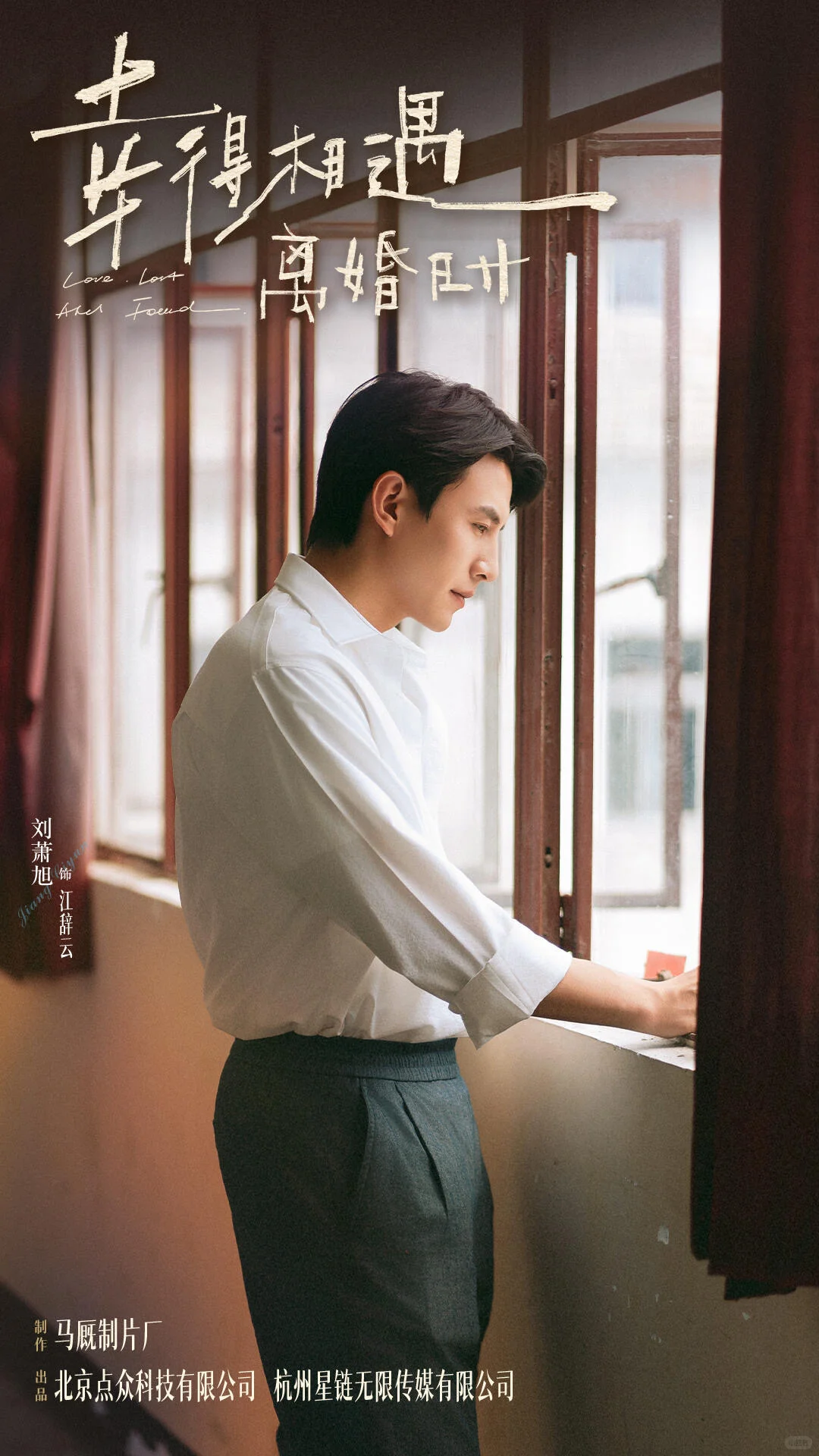 《幸得相遇离婚时》观后感