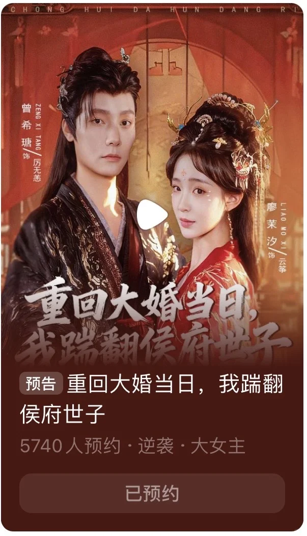 《千金谋》后《督军如此多娇》