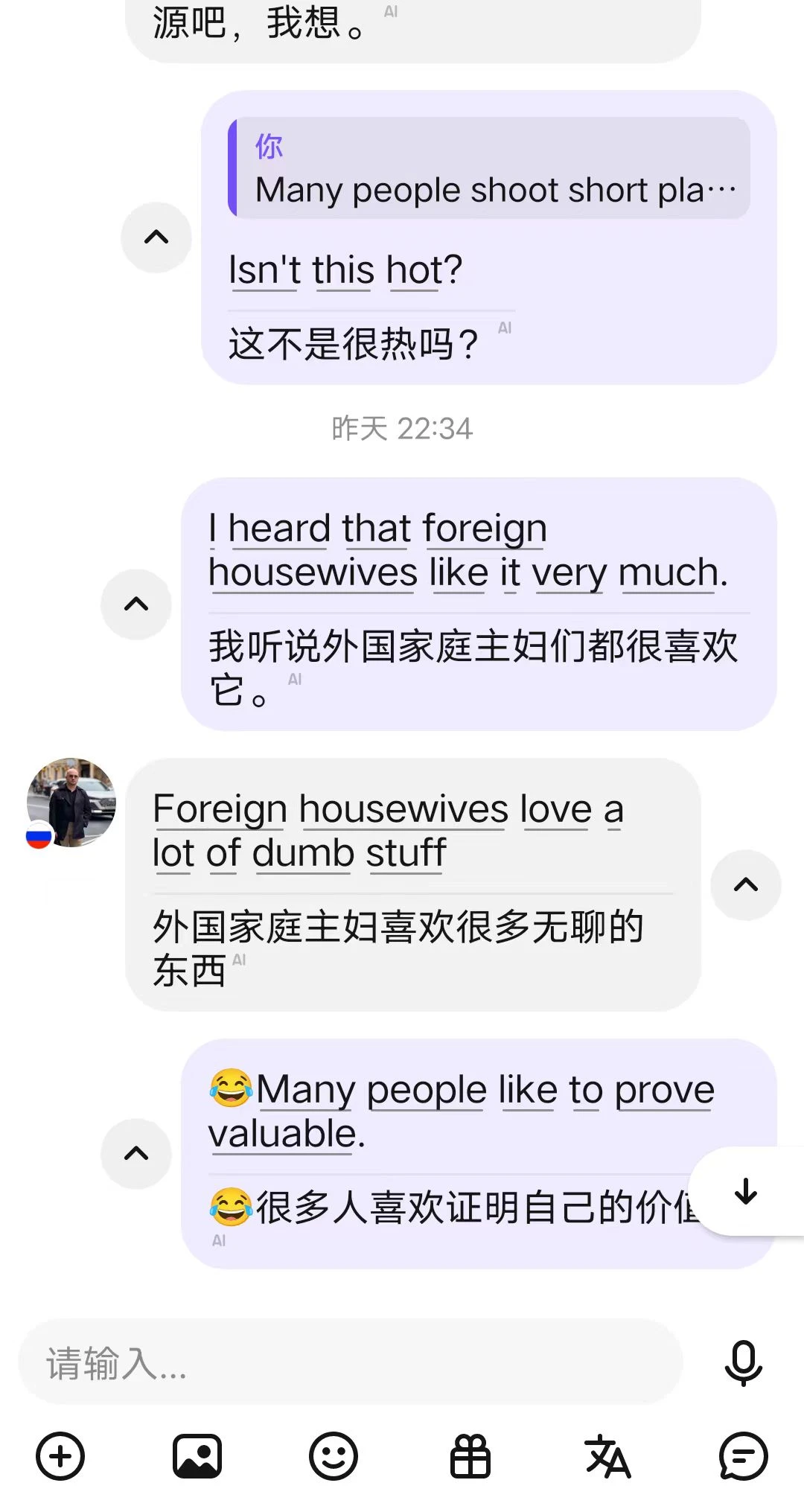 俄罗斯家庭主妇居然迷上中国土味短剧