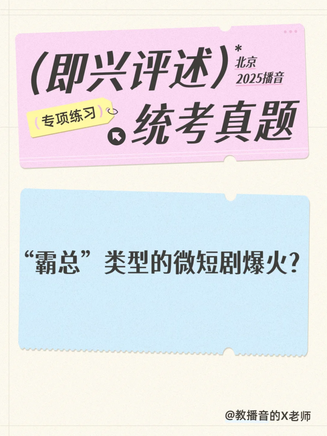 霸总微短剧爆火：一场精准的情绪代偿