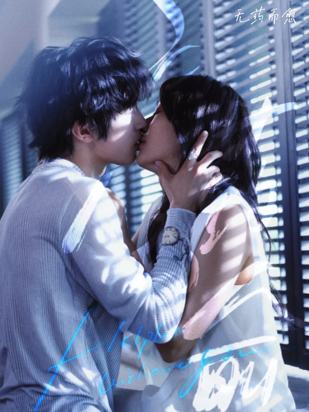 求你们看爆火病娇短剧！太带感了！真怕下架