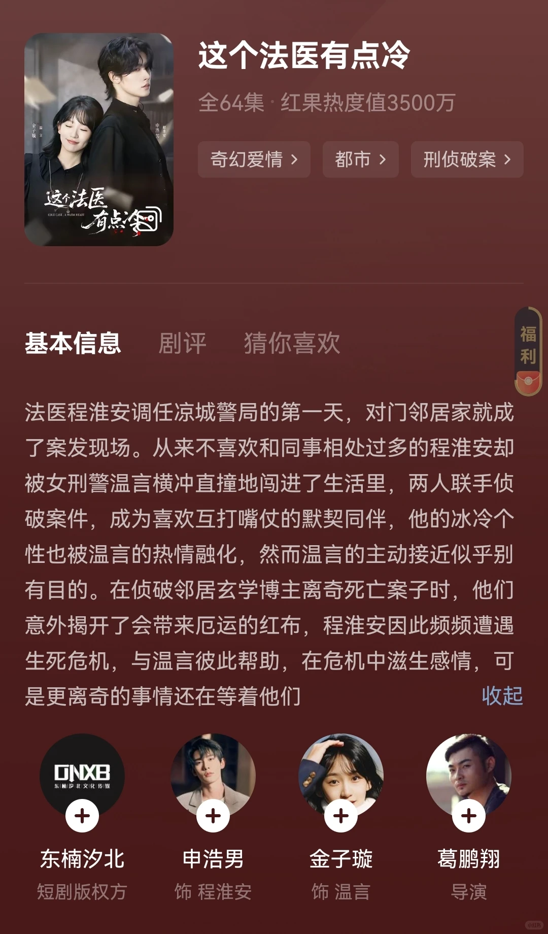 真好！火了的他们没漂，演技剧本依旧在线