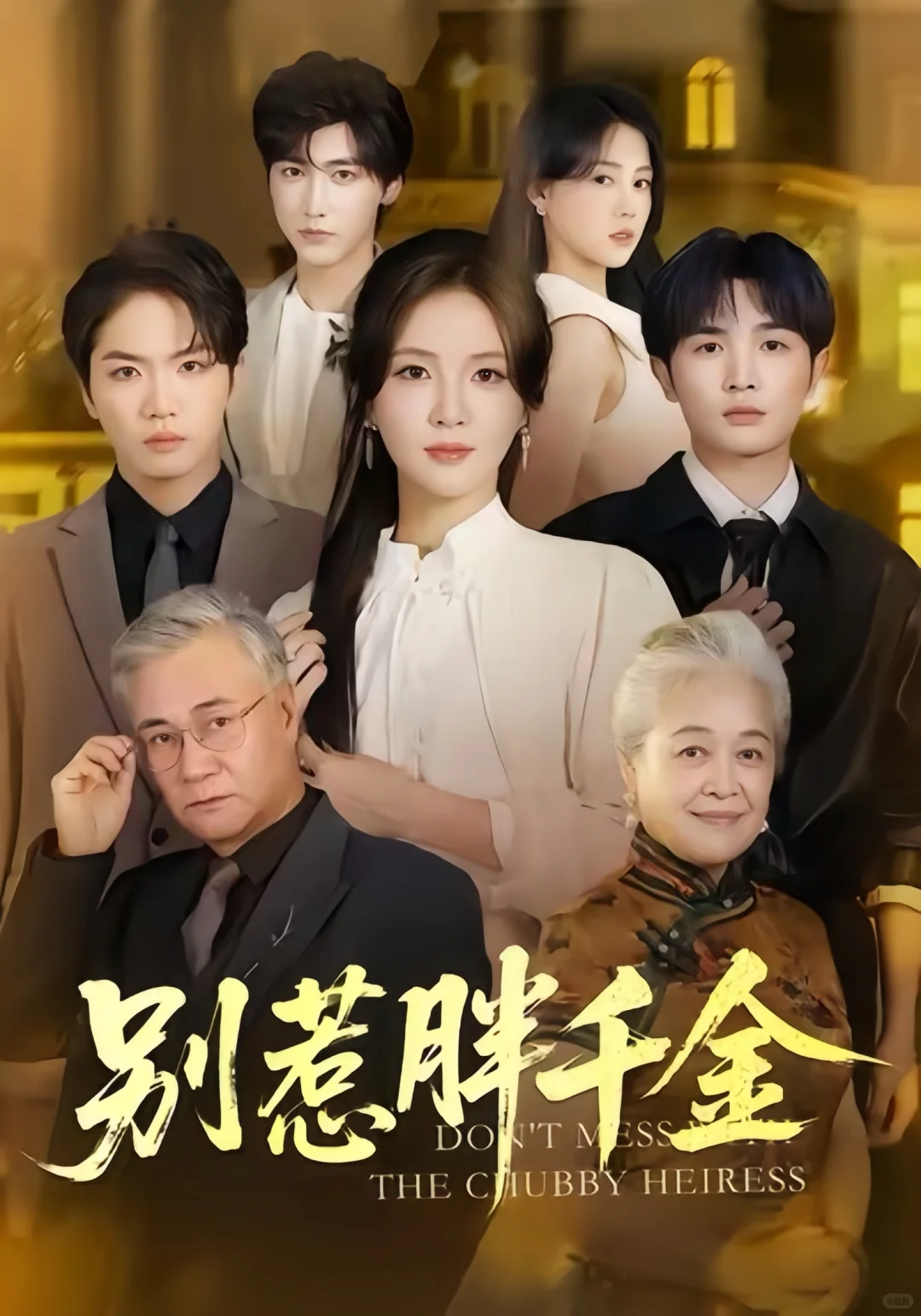 配音短剧新上线➕4 🥳 🎉个顶个儿爱看