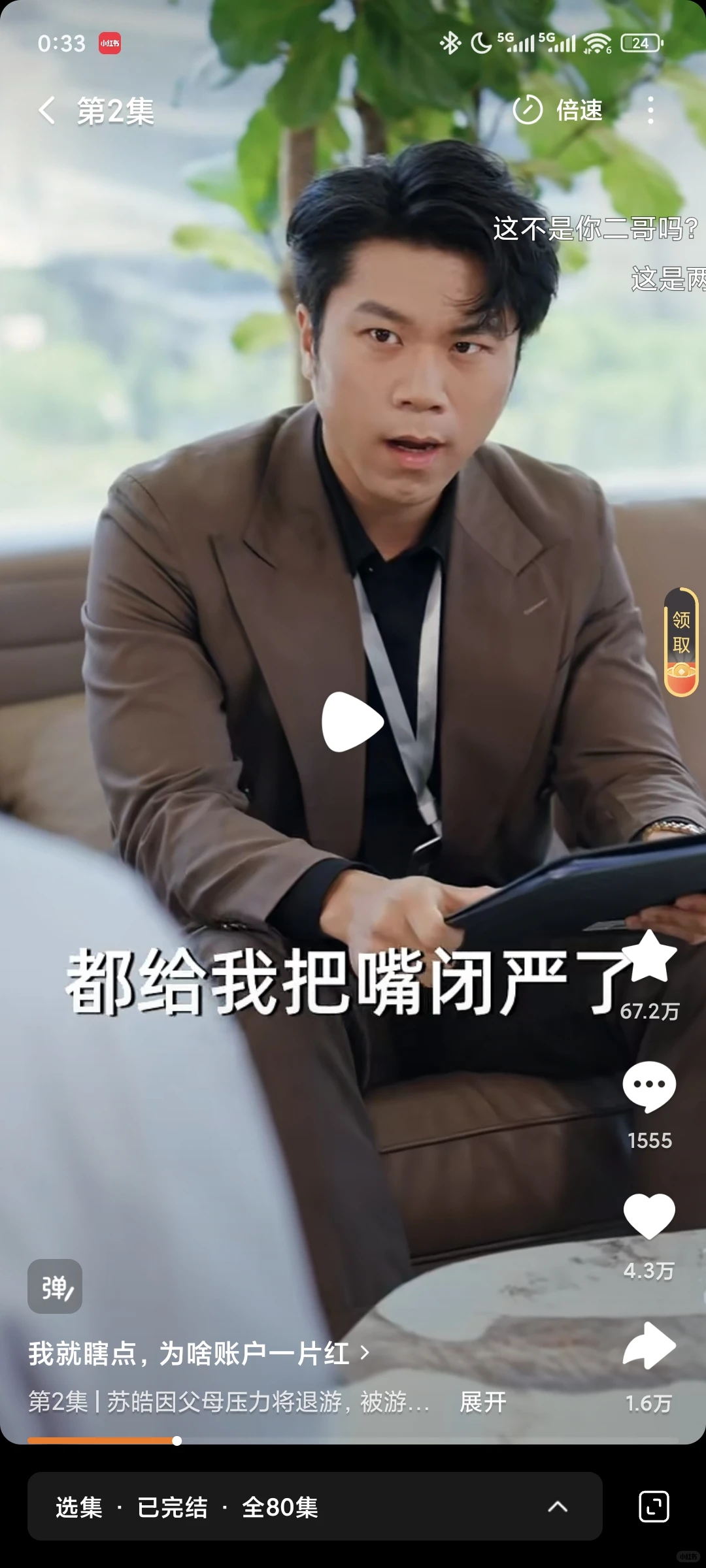 避雷《我就瞎点，为啥账户一片红》：难受