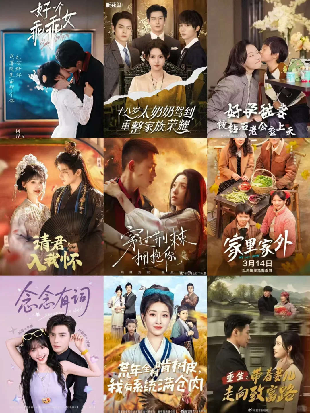 今年十部爆款短剧，哪部是短国之光？！