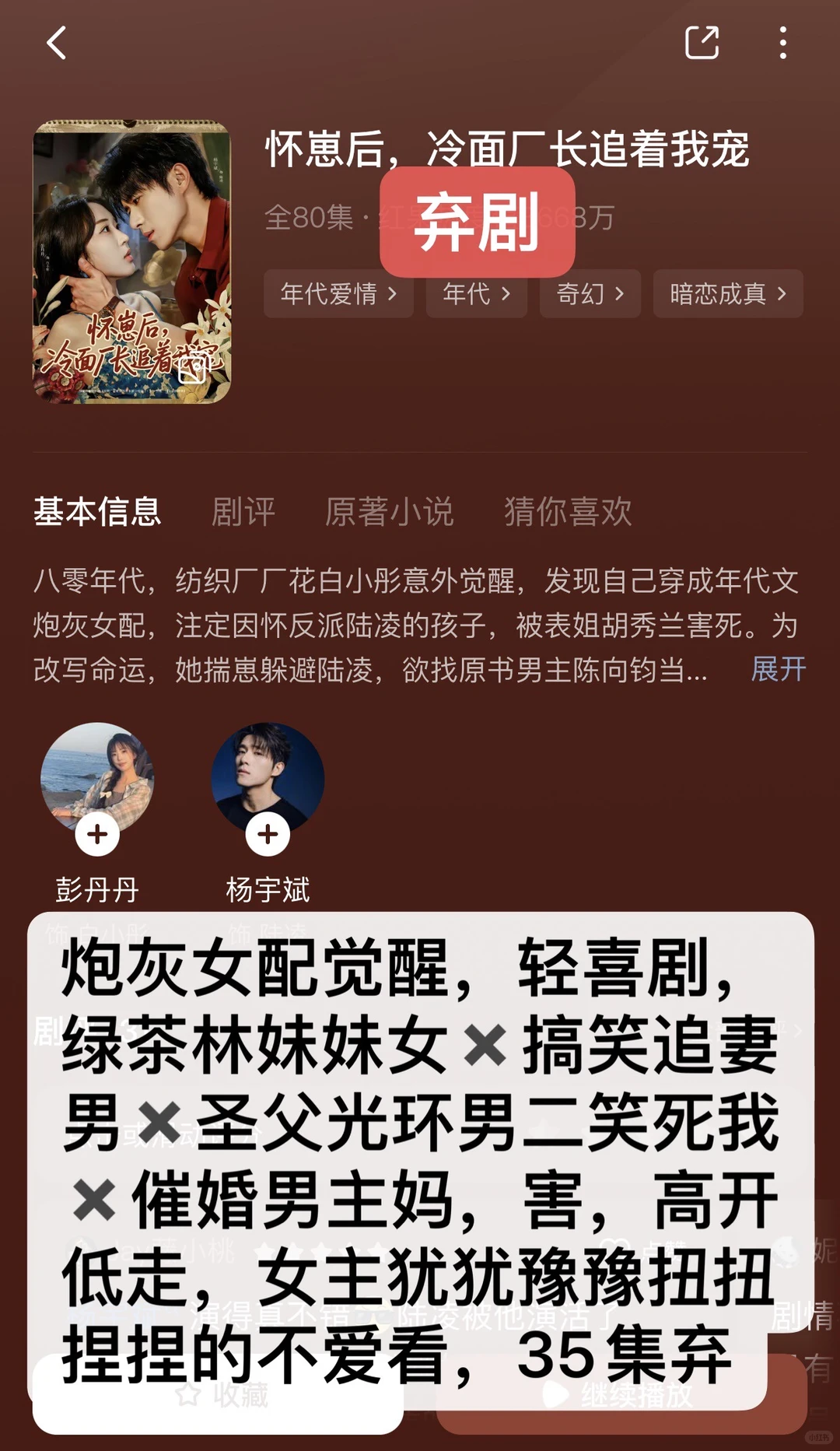 慎入！非粉路人不端水！短剧随手记录（37）