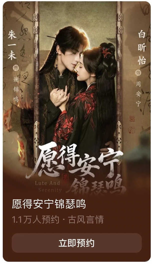 《千金谋》后《督军如此多娇》