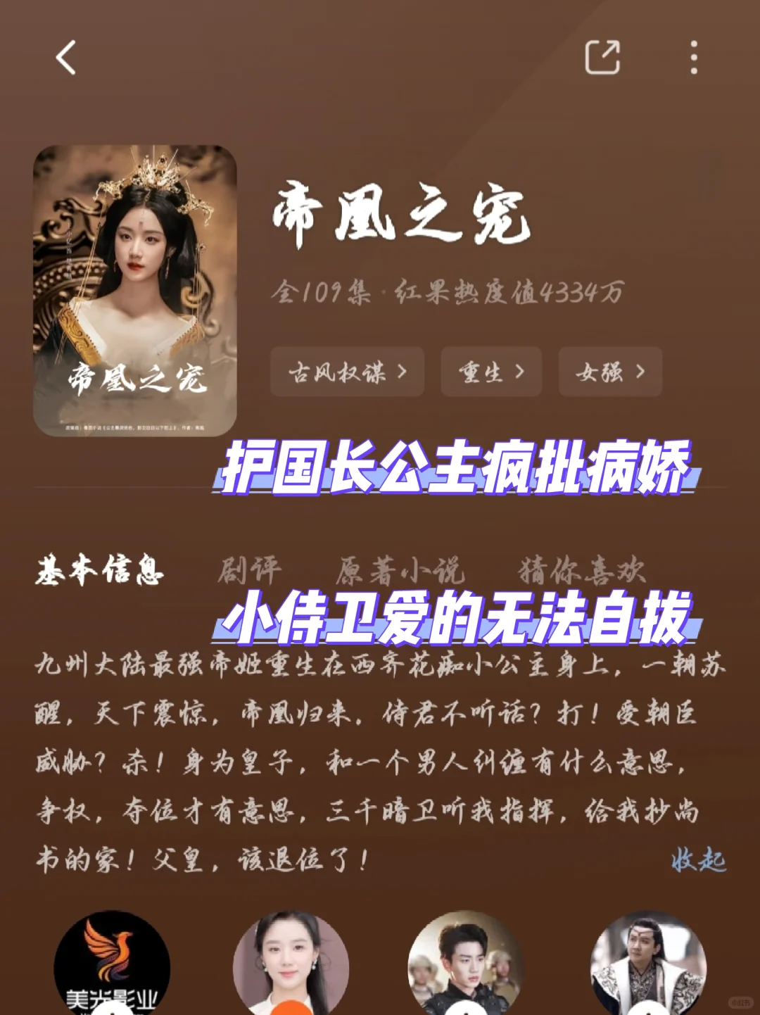 爆火短剧爽文，一口气看完！