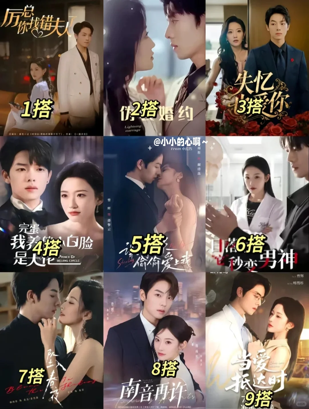 真情侣别的不说，13搭cp感真的爆炸💥