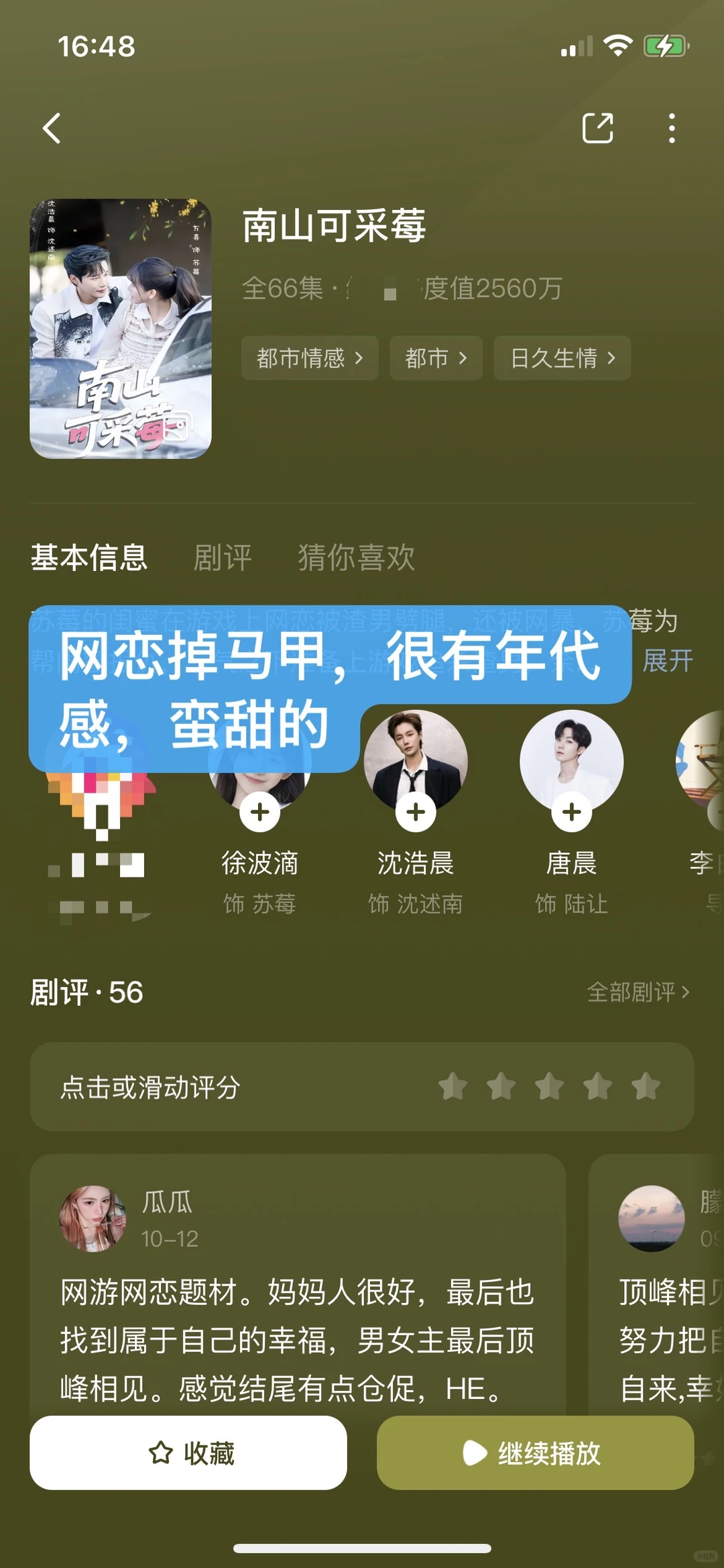 一口气评18部短剧｜第十七弹