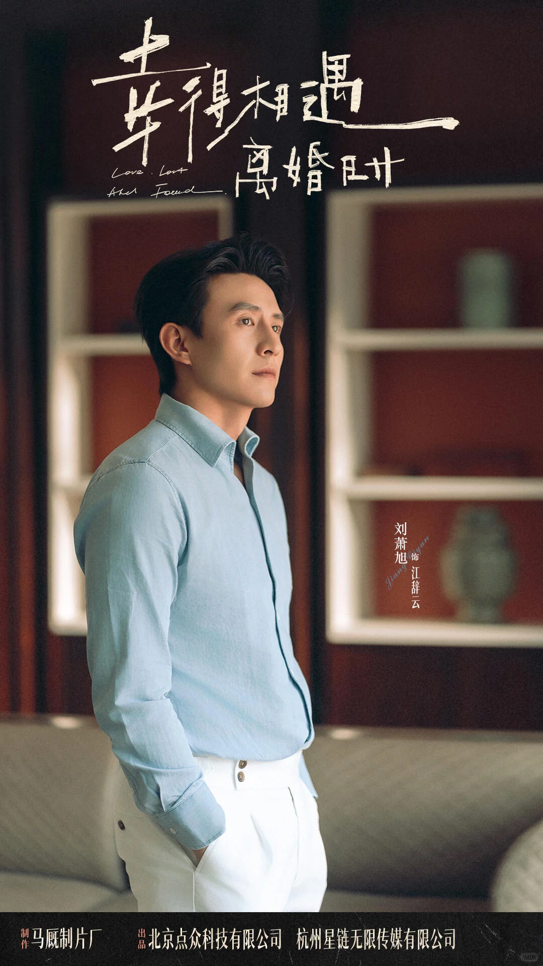 《幸得相遇离婚时》观后感