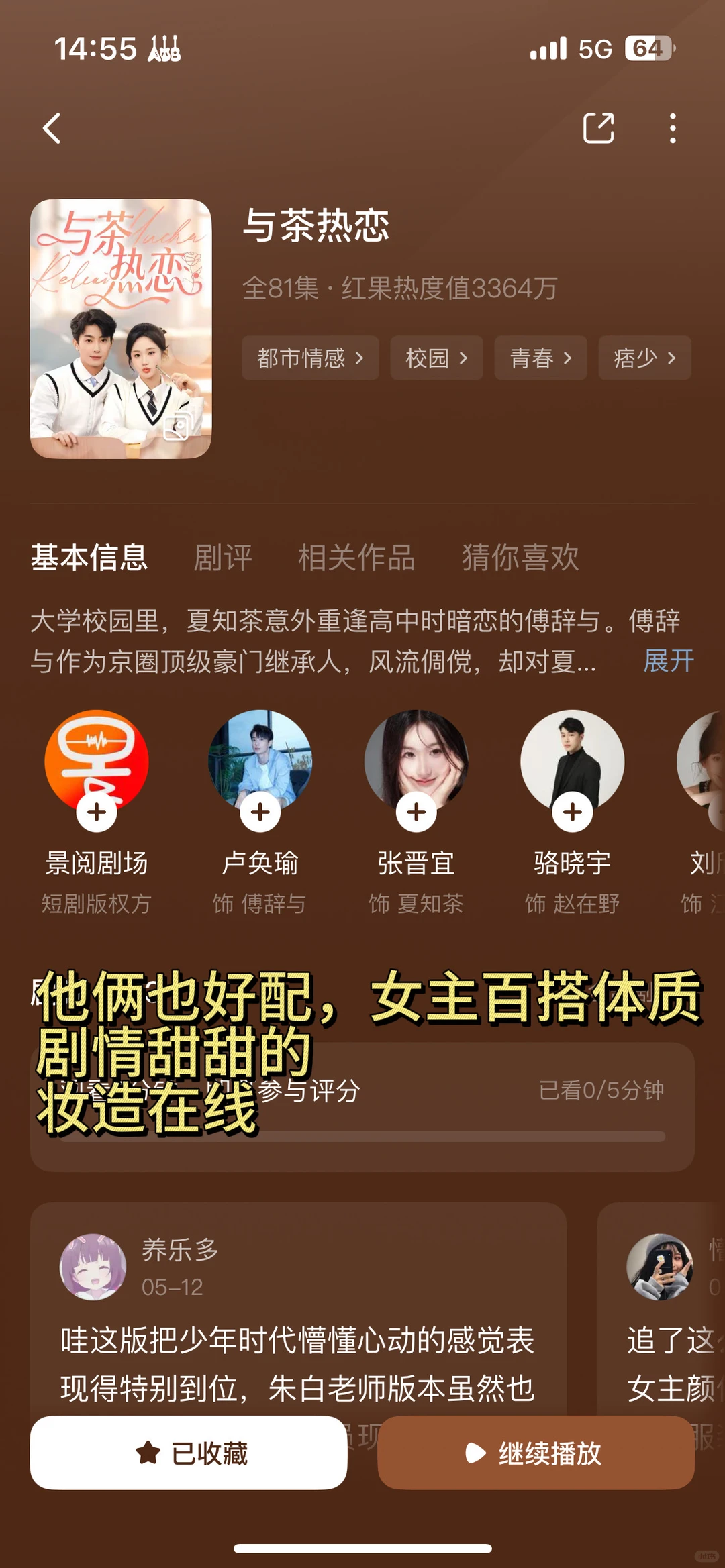 看短剧两年找到的细糠