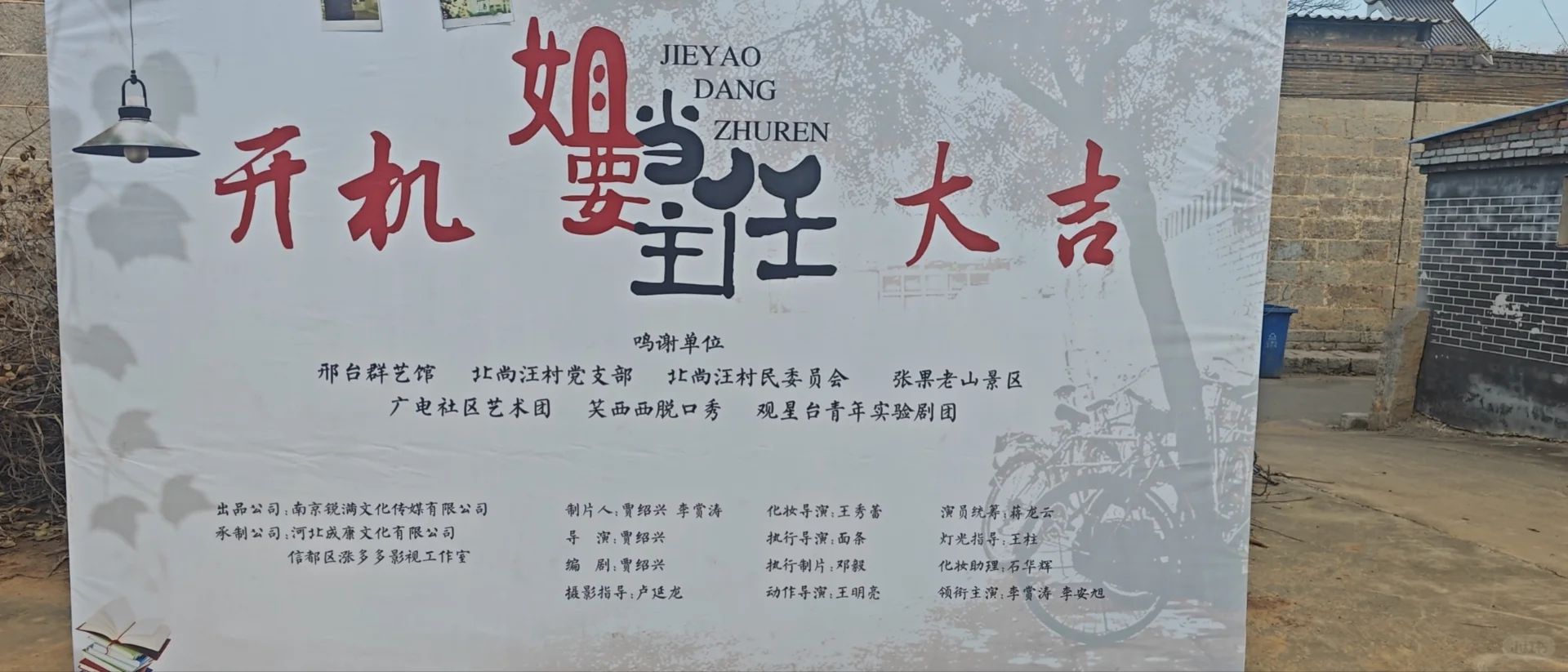 短剧杀青《霸道总裁爱上绝经的我》