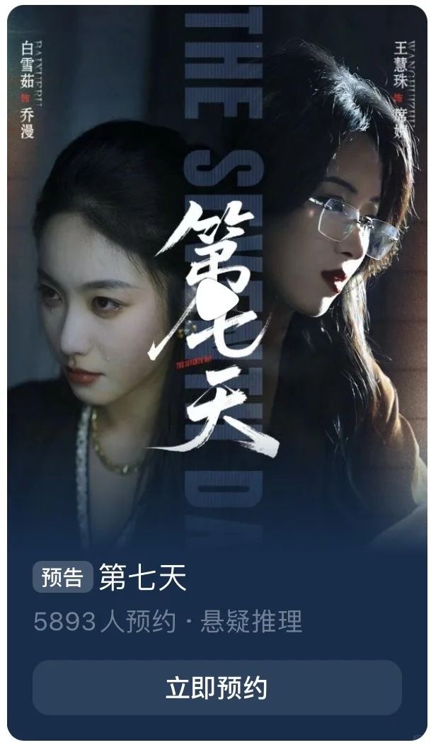 《千金谋》后《督军如此多娇》