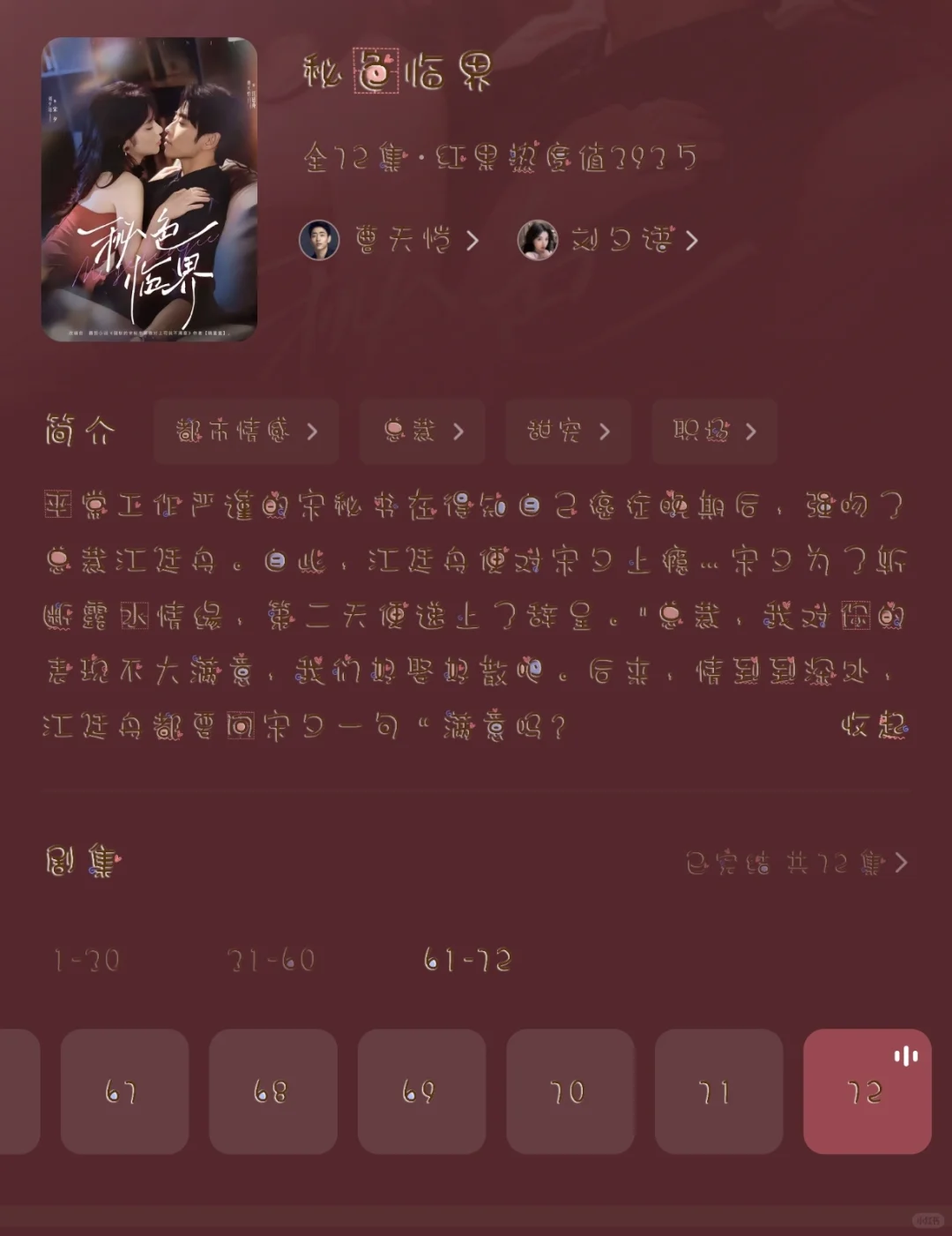 《秘色临界》四星