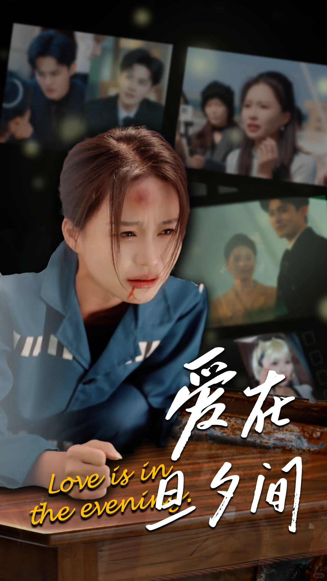 近期上线的短剧海报设计vol.2