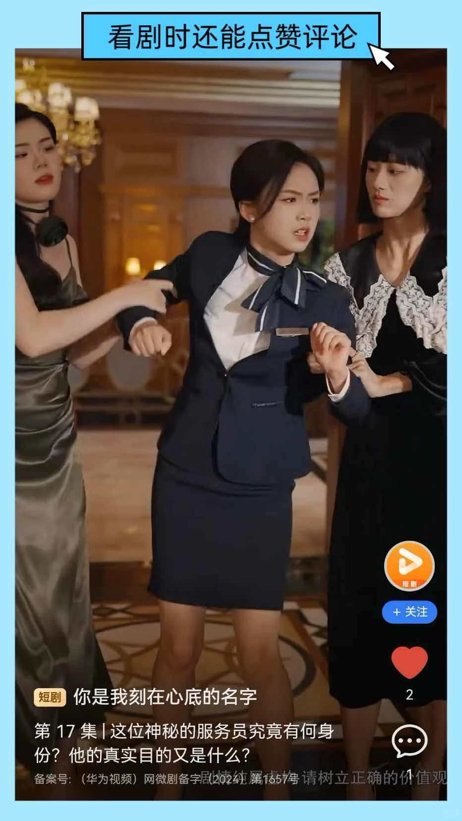 华为浏览器居然能看短剧？