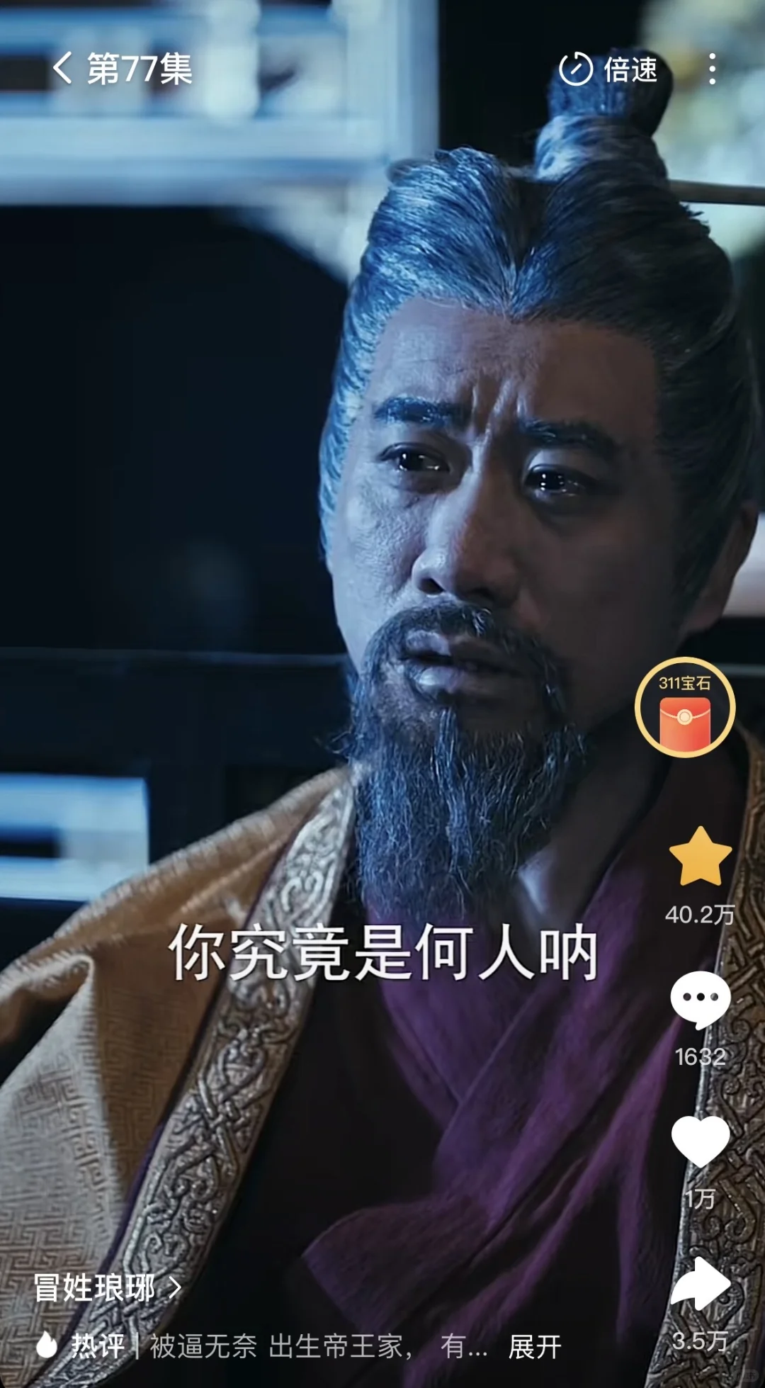 权谋历史短剧天花板《琅琊王氏》，大家快冲