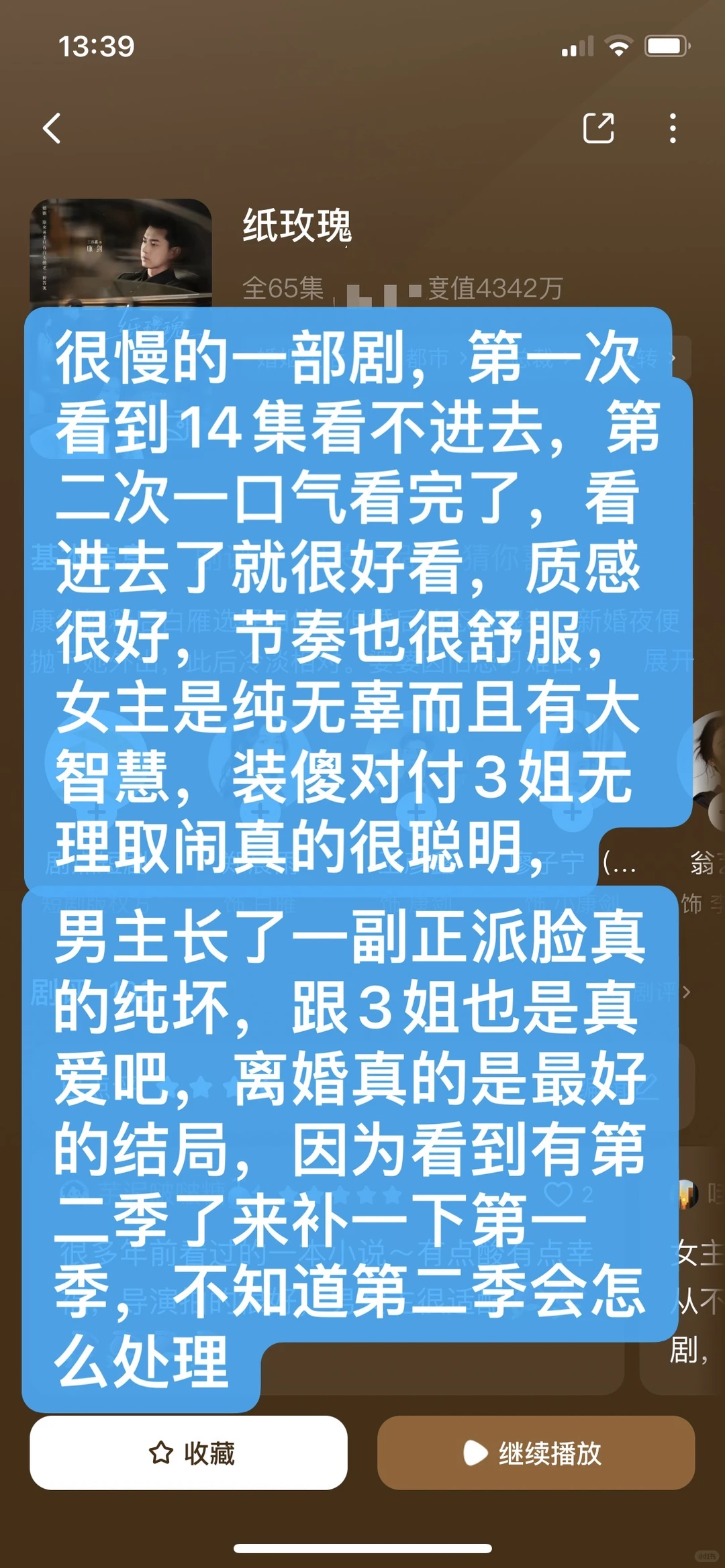 一口气评18部短剧｜第十七弹
