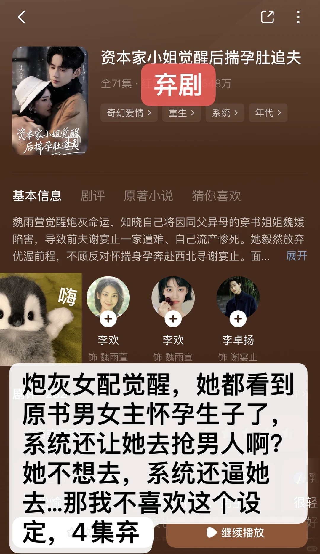 慎入！非粉路人不端水！短剧随手记录（37）