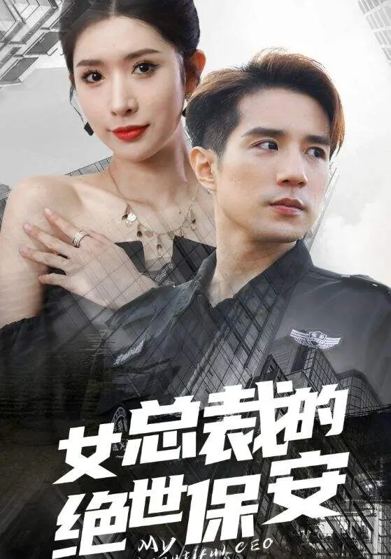 十月网友票选高质量短剧TOP9🔥