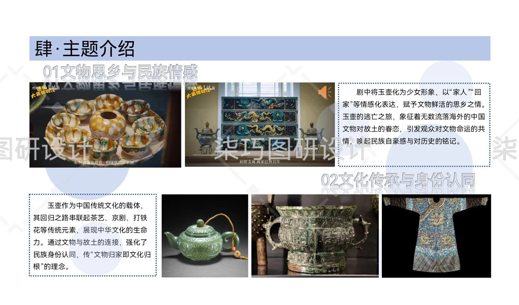 《逃出大英博物馆》背后的家国情怀