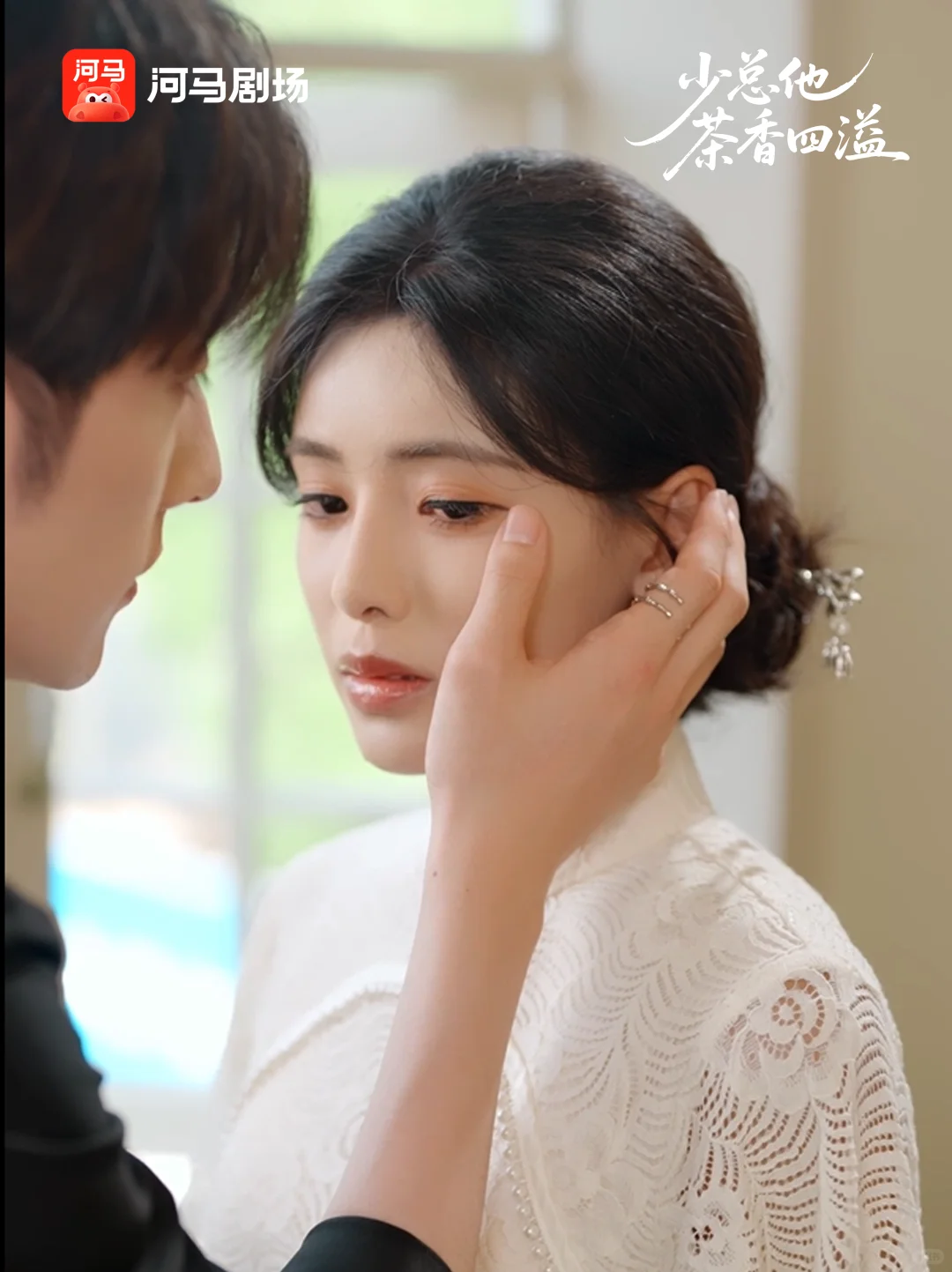 《少总他茶香四溢》明天上线🔥！